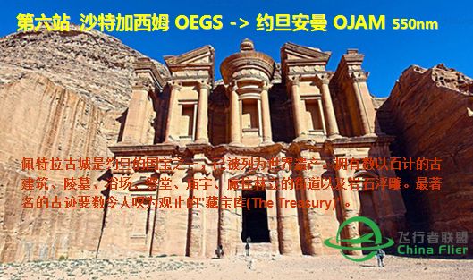 个人休闲环球飞行 浏览世界名胜  西亚非洲 第一季-5660 