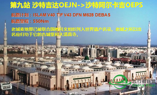 个人休闲环球飞行 浏览世界名胜  西亚非洲 第一季-199 