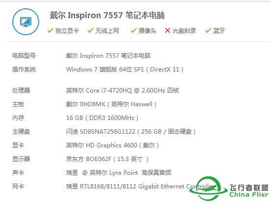 奉上电脑配置图，请大神指点FSX优化设置，感激不尽-9605 