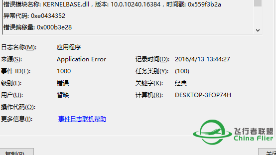 提问，p3d 最新版·，飞着飞突然奔溃，停止工作怎么办！-6150 
