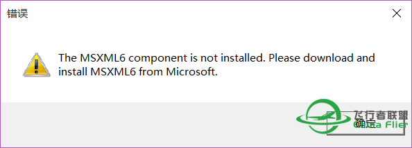 求助！！！FSX插件轉P3D打不開。。。是什麽原因啊...-8452 