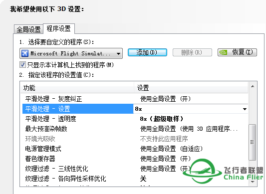 请教大家用的是什么抗锯齿软件？-7280 