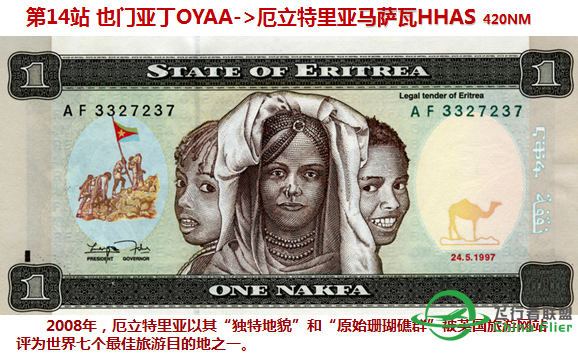 个人休闲环球飞行 浏览世界名胜  西亚非洲 第一季-1538 