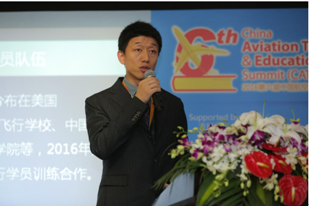 2016第六届中国航空培训及教育高峰会议 隆重闭幕-2339 