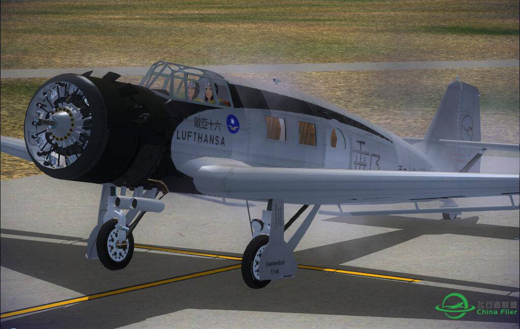 只是新涂装的出厂の欧亚航空JU-160[FS9]-7683 
