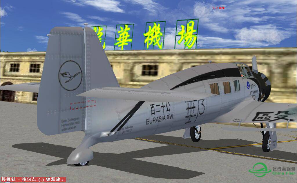只是新涂装的出厂の欧亚航空JU-160[FS9]-6948 
