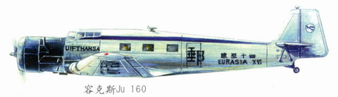 只是新涂装的出厂の欧亚航空JU-160[FS9]-2050 