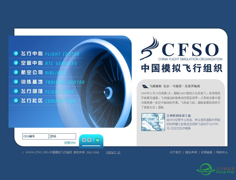 CFSO，曾经的回忆-8869 