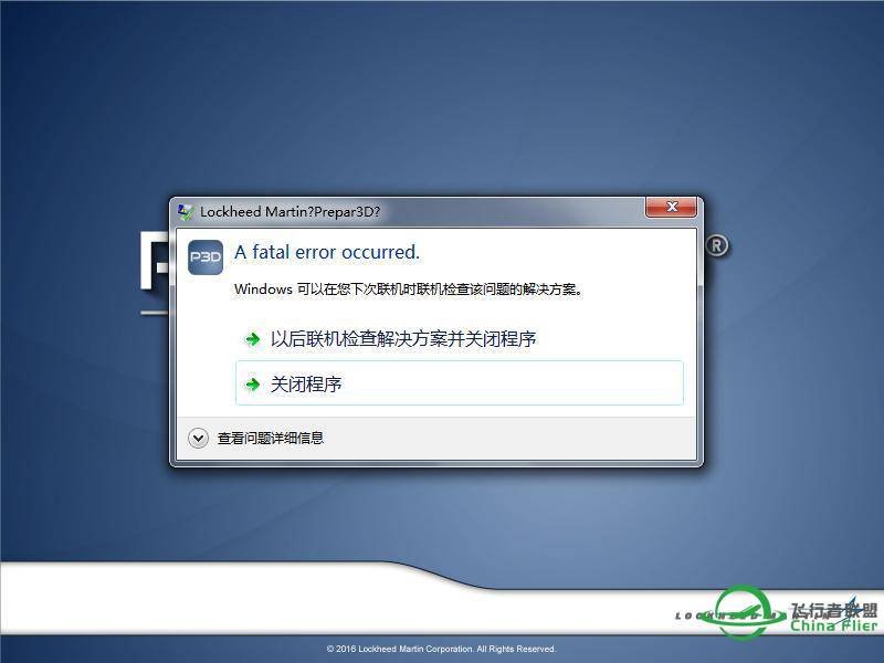 求助大神！！！P3D-8237 