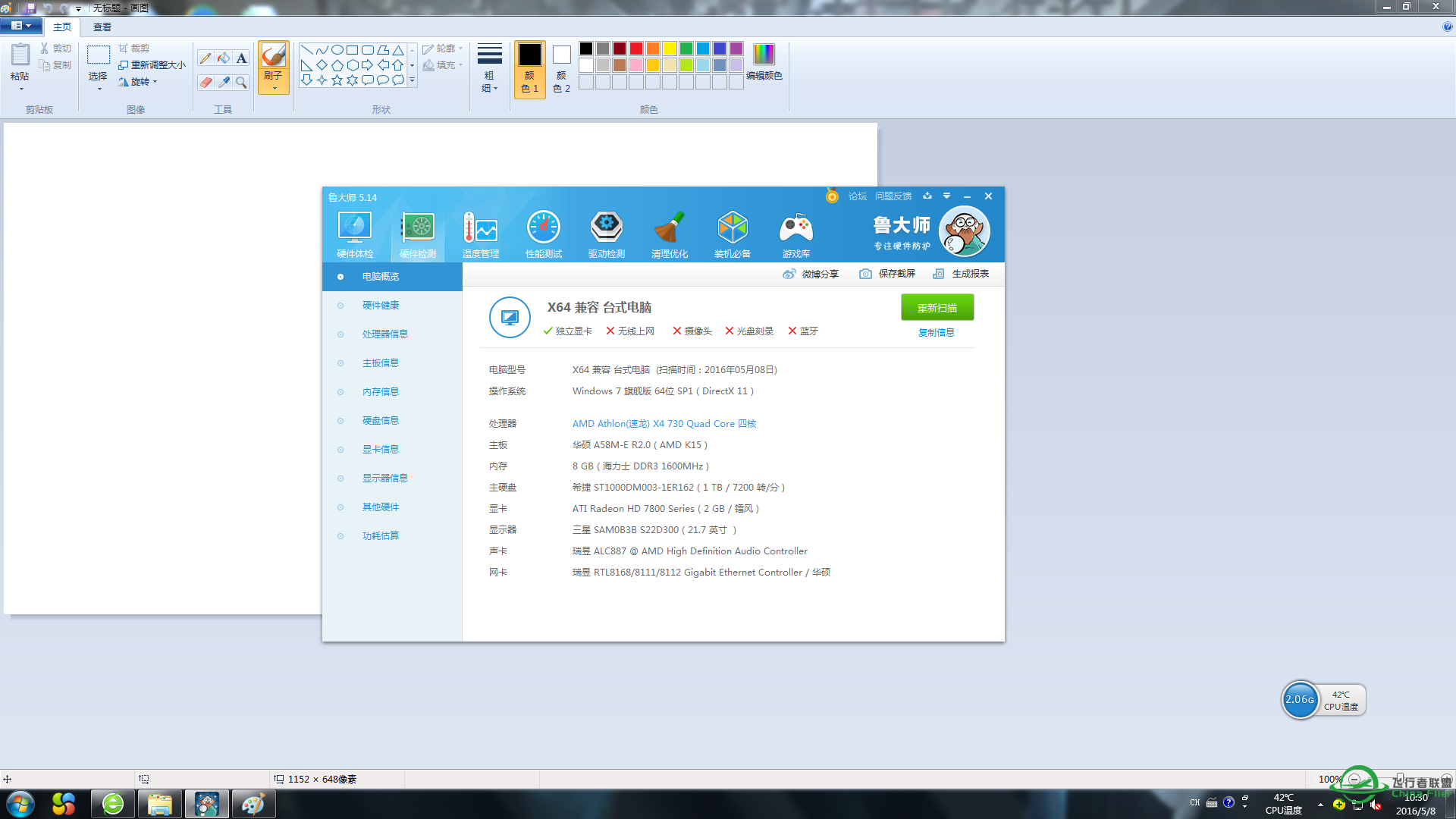 求大神来看看我这配置应不应该卡啊，P3D-9404 