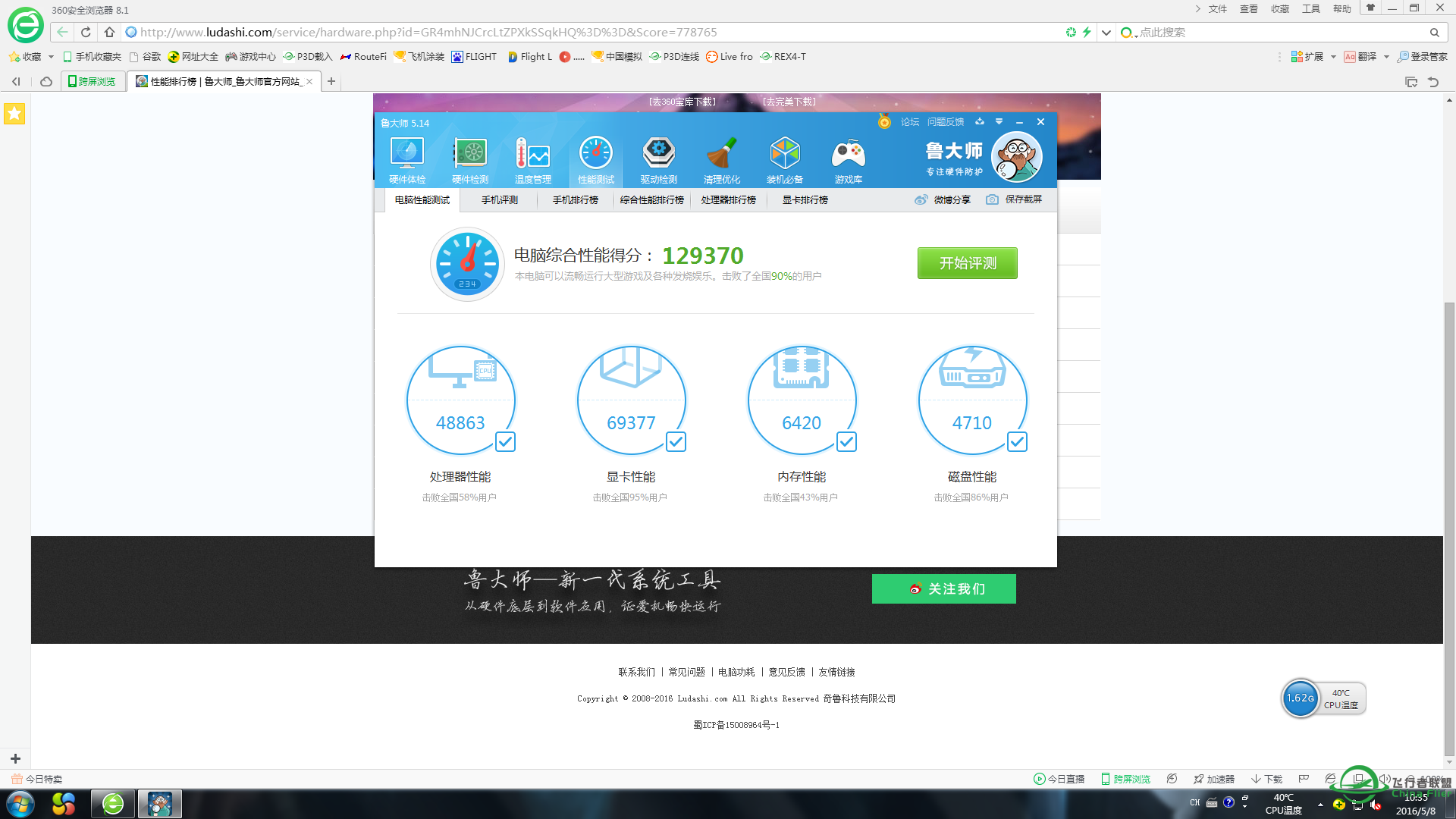 求大神来看看我这配置应不应该卡啊，P3D-2635 