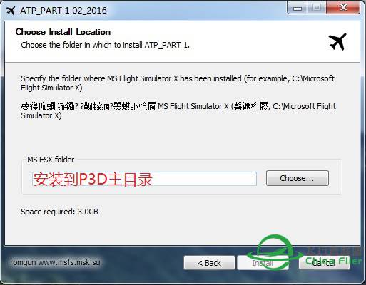 P3D下无需MigrationTool 安装 Flight1 - Ultimate Traffic 2 v2.10的方法-695 
