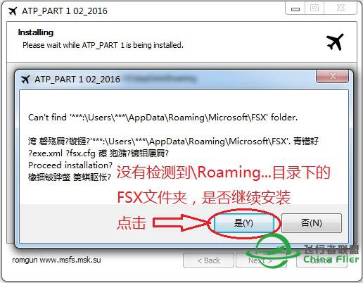 P3D下无需MigrationTool 安装 Flight1 - Ultimate Traffic 2 v2.10的方法-5967 