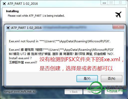 P3D下无需MigrationTool 安装 Flight1 - Ultimate Traffic 2 v2.10的方法-5595 