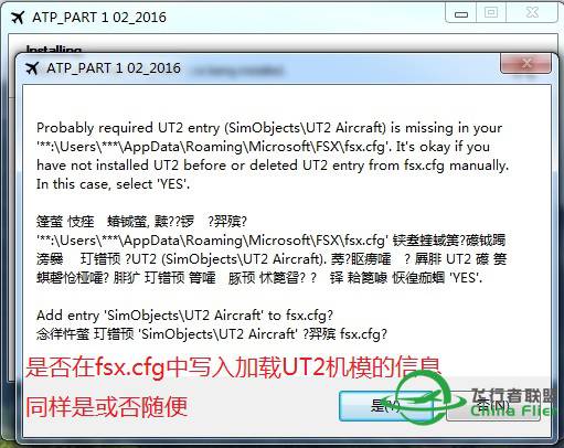 P3D下无需MigrationTool 安装 Flight1 - Ultimate Traffic 2 v2.10的方法-14 