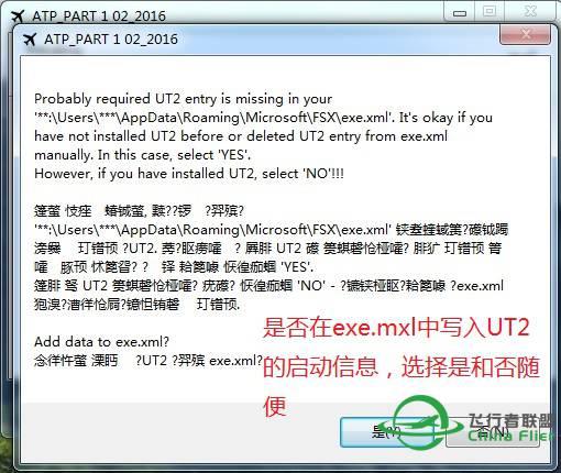 P3D下无需MigrationTool 安装 Flight1 - Ultimate Traffic 2 v2.10的方法-709 