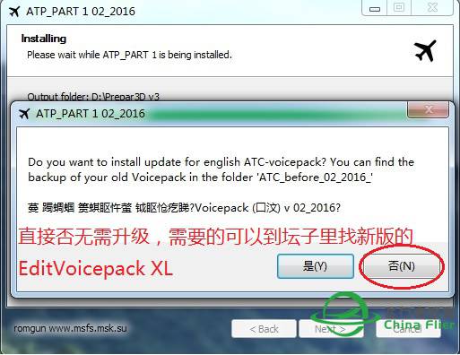 P3D下无需MigrationTool 安装 Flight1 - Ultimate Traffic 2 v2.10的方法-2083 