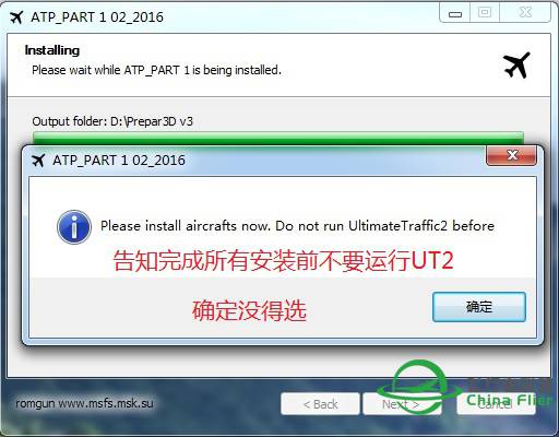 P3D下无需MigrationTool 安装 Flight1 - Ultimate Traffic 2 v2.10的方法-6873 