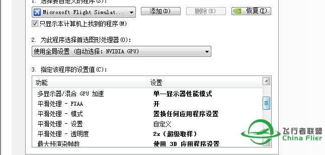 真的迷茫，头发已愁白，到底怎么抗锯齿,求指导，附上资料-4231 
