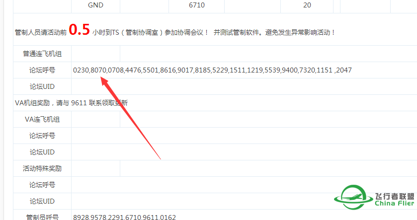 CFR 国内活动# 汉唐古都自由行-7436 