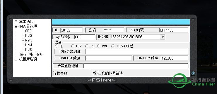 为什么连飞老是账号错误啊！-3479 