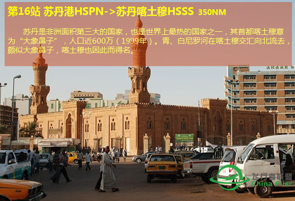 个人休闲环球飞行 浏览世界名胜  西亚非洲 第一季-5455 