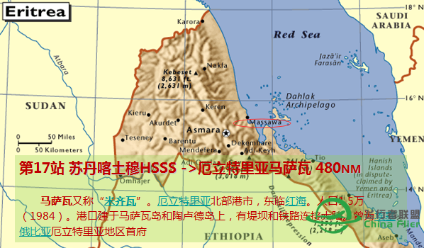 个人休闲环球飞行 浏览世界名胜  西亚非洲 第一季-8219 