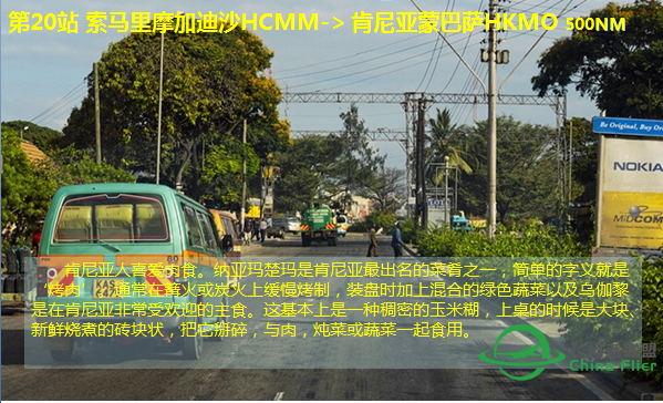 个人休闲环球飞行 浏览世界名胜  西亚非洲 第一季-3126 