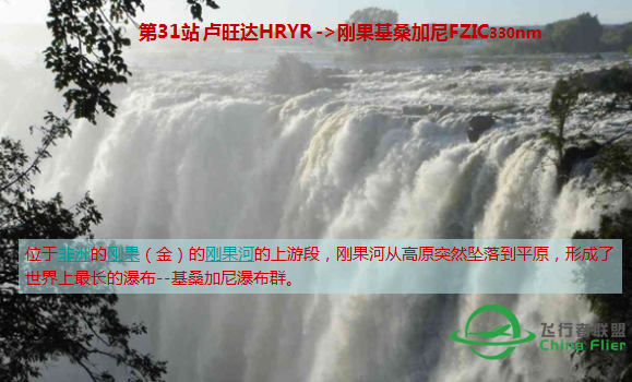 个人休闲环球飞行 浏览世界名胜 西亚非洲 第二季-7698 