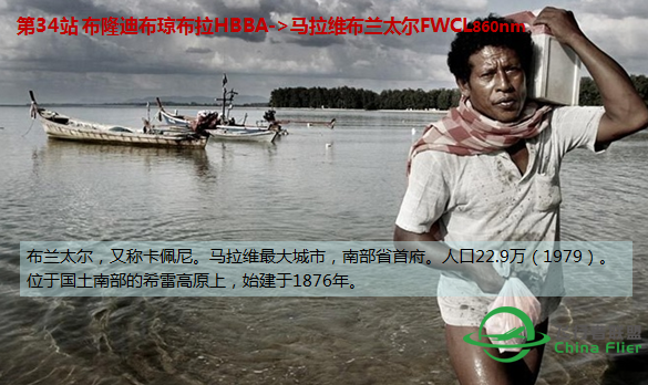 个人休闲环球飞行 浏览世界名胜 西亚非洲 第二季-2088 