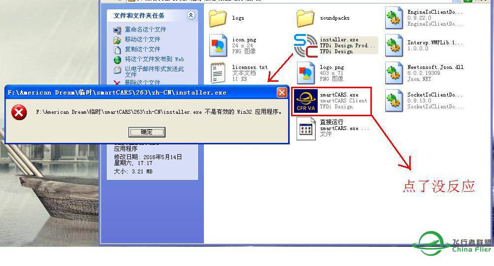 smartCARS无法运行，求助！-9539 