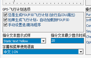 PRO ATC航路激活却没有航路信息-712 