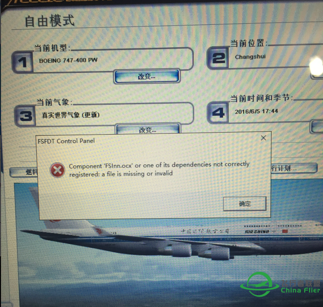安装FSX联飞软件问题-4765 