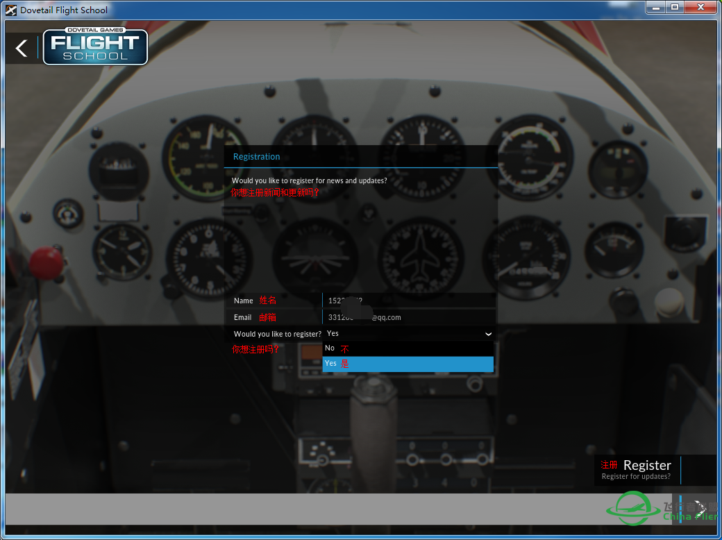 Flight School部分测评~-3906 