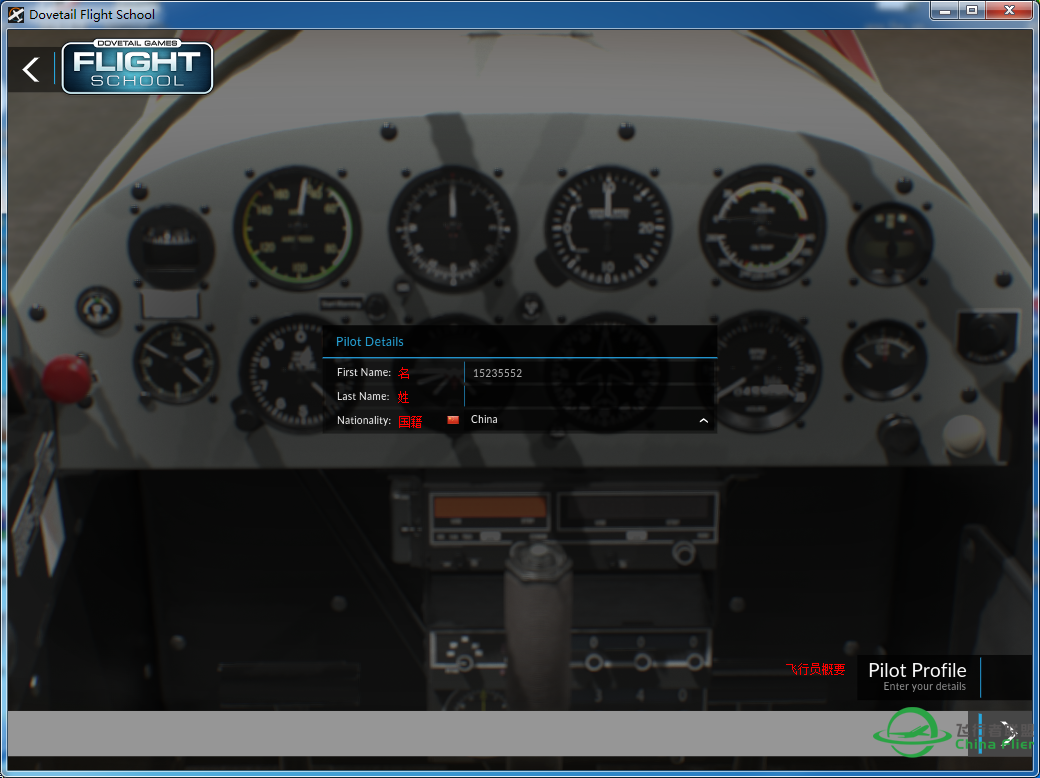 Flight School部分测评~-7371 