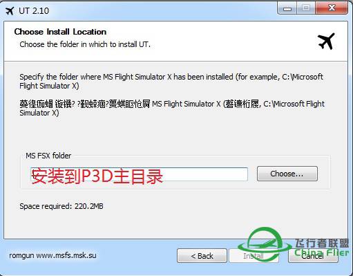P3D下无需MigrationTool 安装 Flight1 - Ultimate Traffic 2 v2.10的方法-6075 