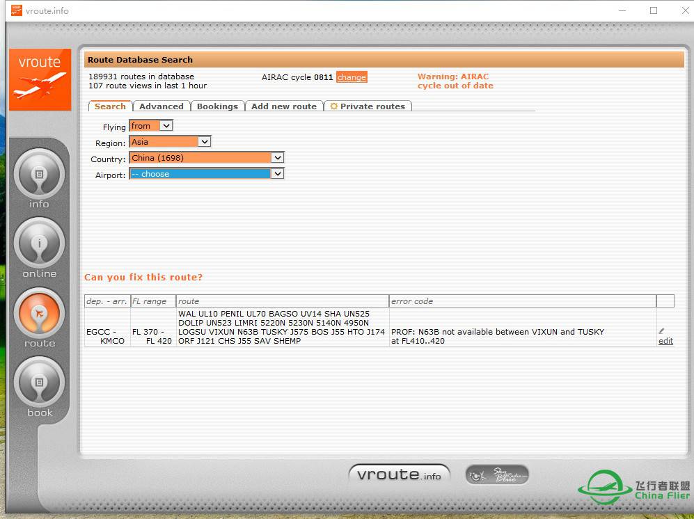 vroute.info在线航路生成软件附国内航空文件网址-3166 
