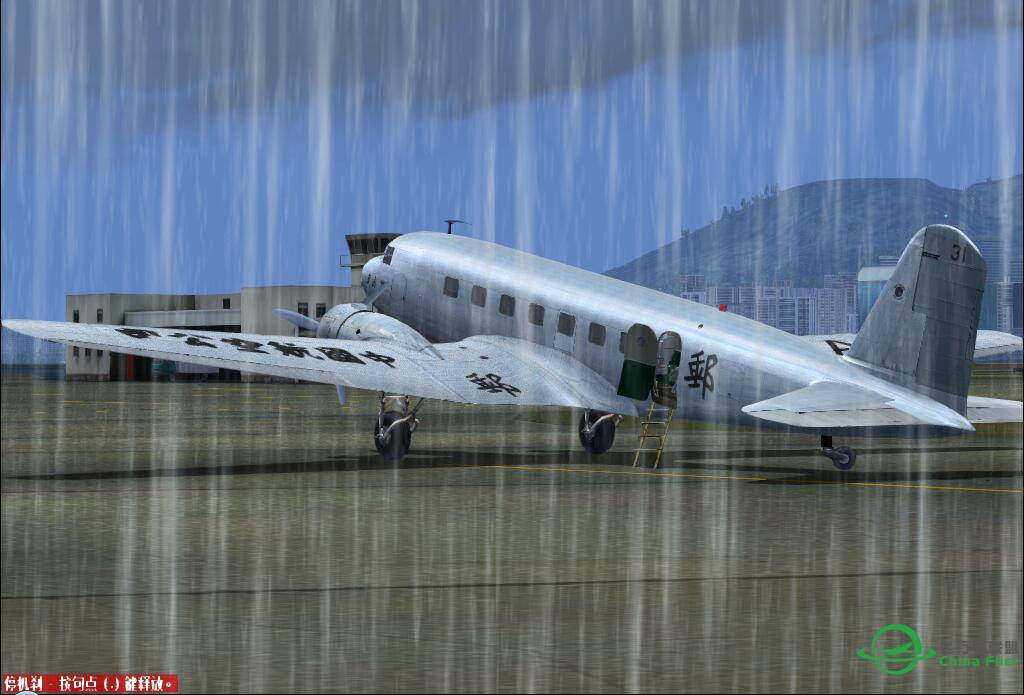在这风雨中，对中航算什么！[FS9]-5109 