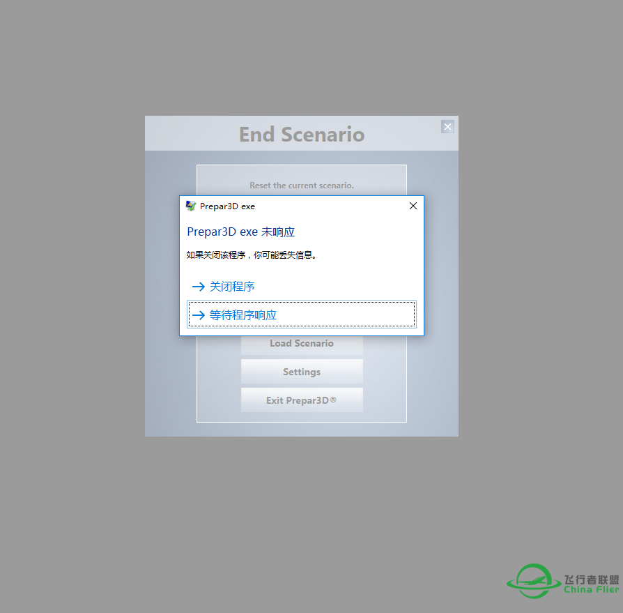 P3D每每在这个地方都会崩溃掉，有改进方法不？-5716 
