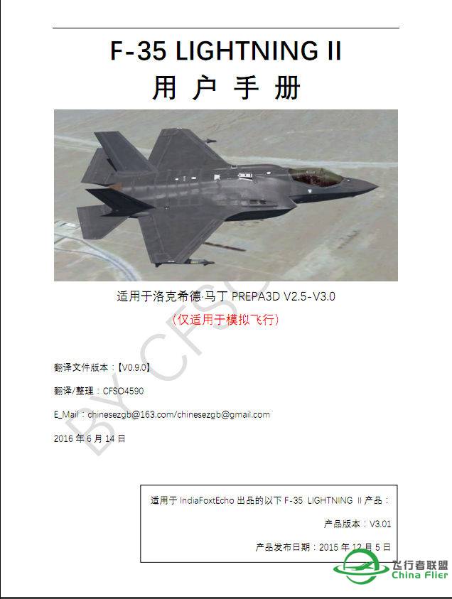 [原创翻译]F-35 LIGHTNING II用户手册-1240 