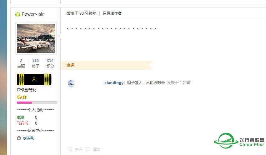 期待论坛的管理在严格些！投诉贴！！！-509 