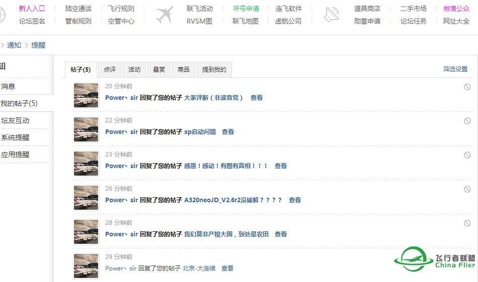 期待论坛的管理在严格些！投诉贴！！！-8445 