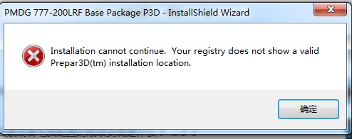 求助！777安装是无法定位主程序文件夹-4136 