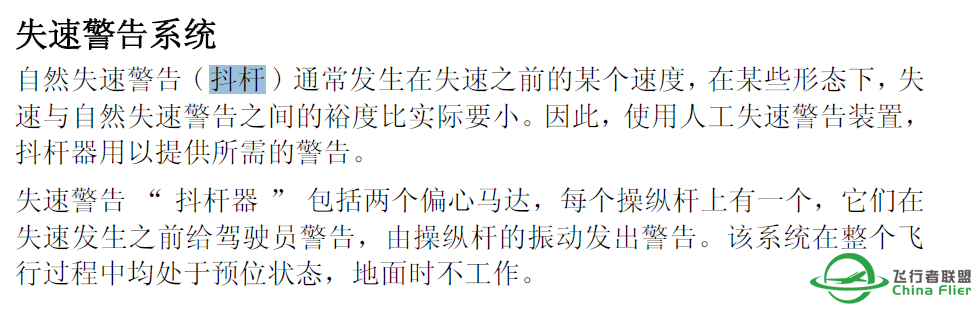 IXEG737有没有模拟出震杆啊-2609 