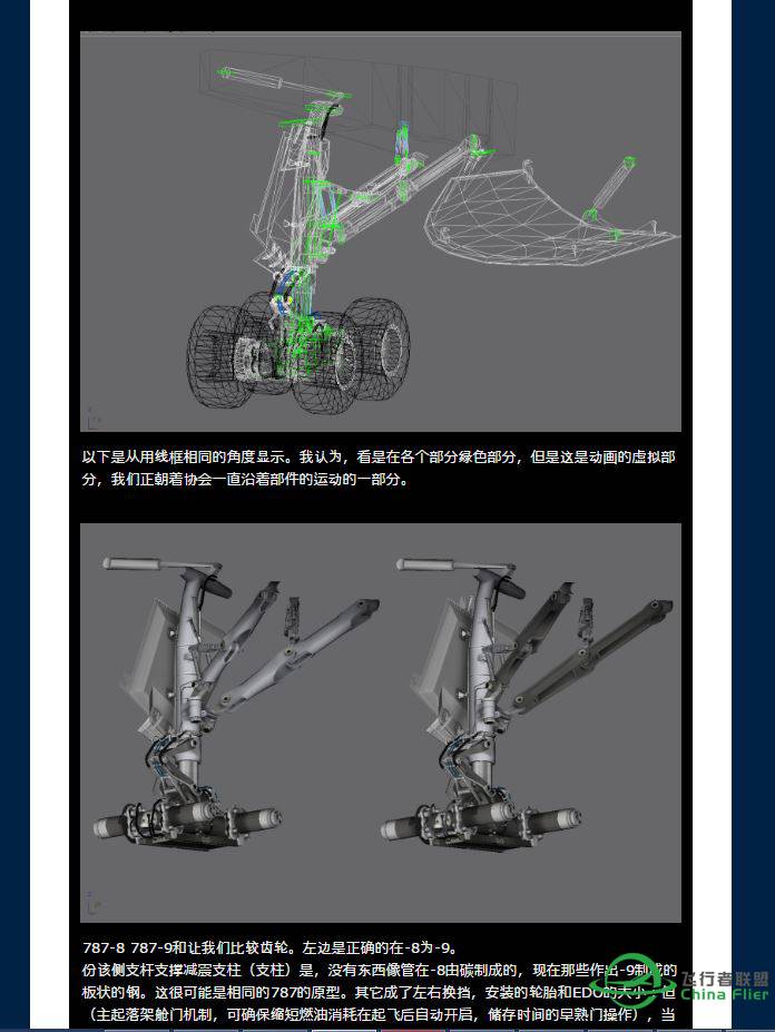 日本人做了个787-9-5402 