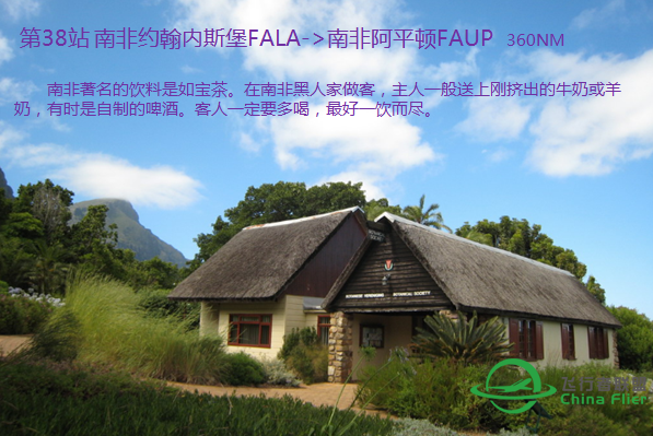 个人休闲环球飞行 浏览世界名胜 西亚非洲 第二季-8615 