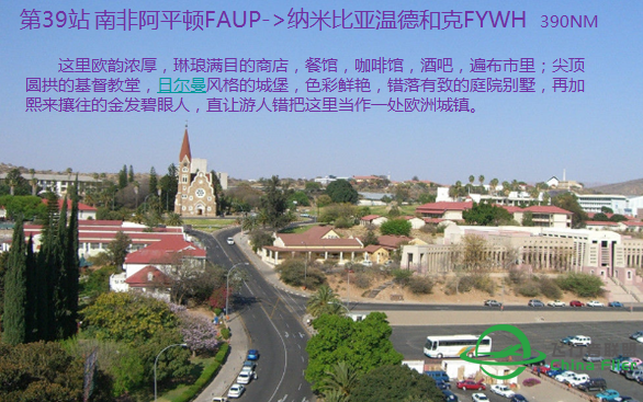 个人休闲环球飞行 浏览世界名胜 西亚非洲 第二季-5129 