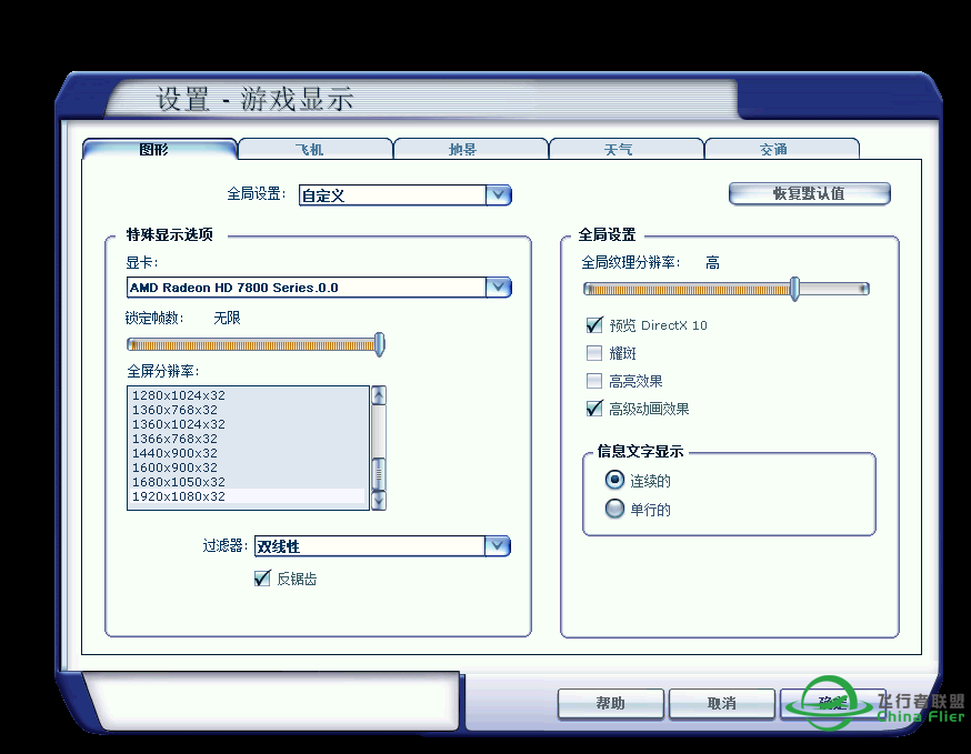 使用REX 4 - Texture后 FSX所有地面指示牌不见了-857 