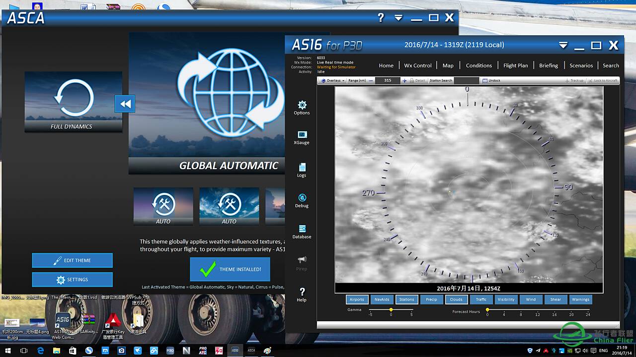 ACTIVE SKY 2016+ACTIVE SKY CLOUD ART的效果还是非常好的，推荐入...-8600 