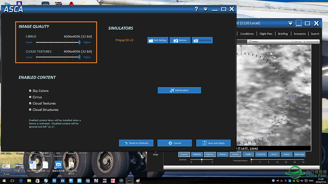 ACTIVE SKY 2016+ACTIVE SKY CLOUD ART的效果还是非常好的，推荐入...-2161 